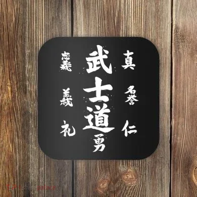 Graphic Bushido Code Novelty Samurai Code Calligraphy Coaster