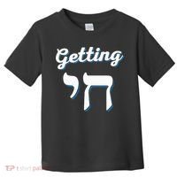 Getting Chai High Funny Jewish Hanukkah Humor  Toddler T-Shirt thumb 0