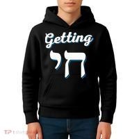 Getting Chai High Funny Jewish Hanukkah Humor  Kids Hoodie thumb 4