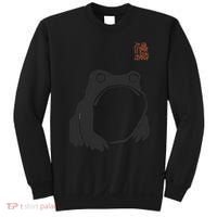 Grumpy Frog Matsumoto Hoji Sweatshirt thumb 0
