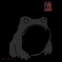 Grumpy Frog Matsumoto Hoji Baby Bodysuit thumb 2