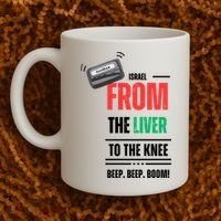 Goodbye Israel From The Liver To The Knee Beep Beep Boom Coffee Mug thumb 2