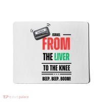 Goodbye Israel From The Liver To The Knee Beep Beep Boom Mousepad thumb 0