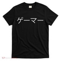 Gamer In Japanese, Video Game, Gaming, Gamer Gift T-Shirt thumb 0