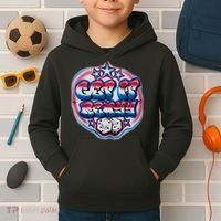 Get It Sexyy Red Kids Hoodie thumb 2