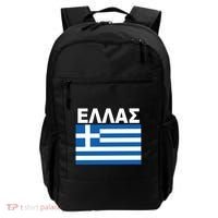 Greek Language National Flag Of Greece Backpack thumb 0