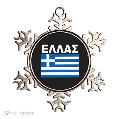 Greek Language National Flag Of Greece Ornament