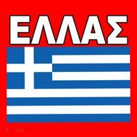 Greek Language National Flag Of Greece Santa Hat thumb 1