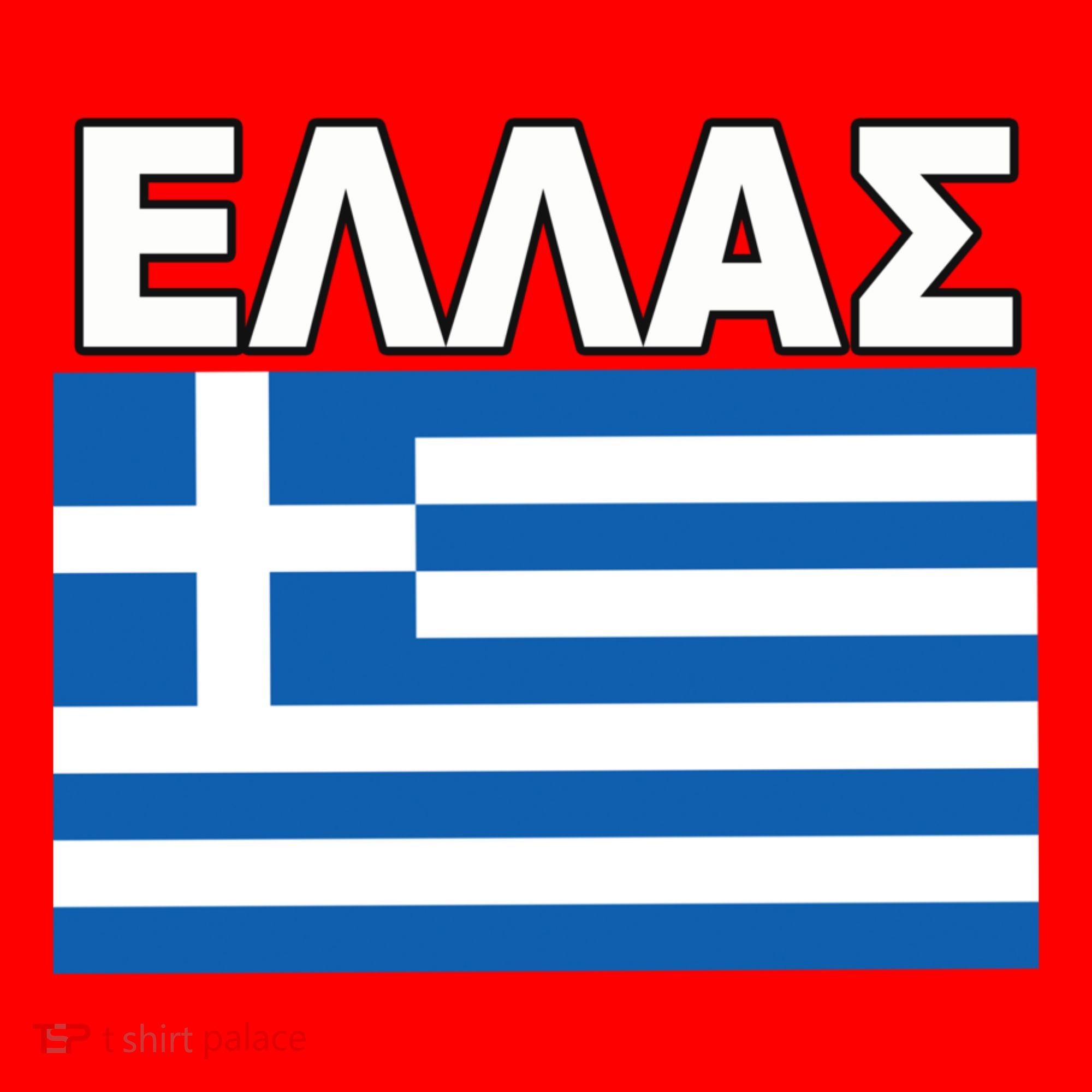 Greek Language National Flag Of Greece Santa Hat