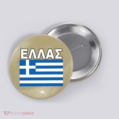Greek Language National Flag Of Greece Button