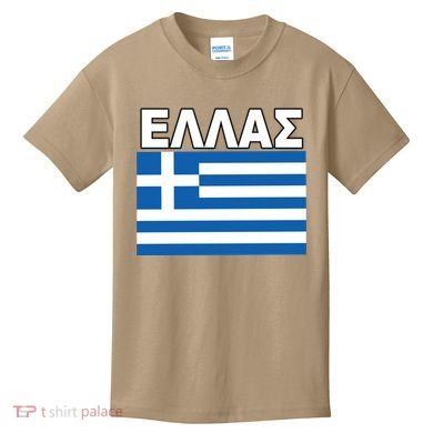 Greek Language National Flag Of Greece Kids T-Shirt