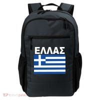 Greek Language National Flag Of Greece Backpack thumb 0