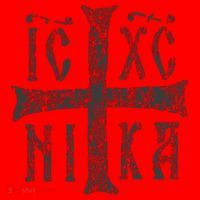 Greek Orthodox Cross Christogram Icxc Nika Jesus Christ Santa Hat thumb 1