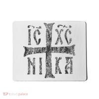 Greek Orthodox Cross Christogram Icxc Nika Jesus Christ Mousepad thumb 0