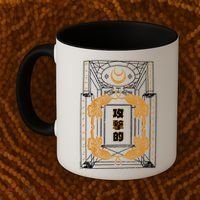 Golden Tigers Japanese Text Aggressive Coffee Mug thumb 2