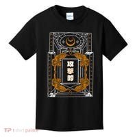 Golden Tigers Japanese Text Aggressive Kids T-Shirt thumb 0