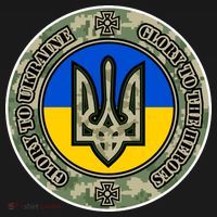 Glory To Ukraine Heroes Ornament thumb 1