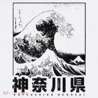 Great Wave Off Kanagawa Japan Aesthetic Japanese Art T-Shirt thumb 7