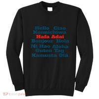 Hafa Adai Greetings from Guam v1 Sweatshirt thumb 0