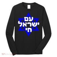Hebrew Am Yisrael Chai Israel Magen Davi Long Sleeve Shirt thumb 0