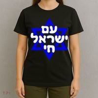 Hebrew Am Yisrael Chai Israel Magen Davi T-Shirt thumb 4