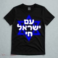 Hebrew Am Yisrael Chai Israel Magen Davi T-Shirt thumb 5