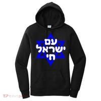 Hebrew Am Yisrael Chai Israel Magen Davi Women's Hoodie thumb 0