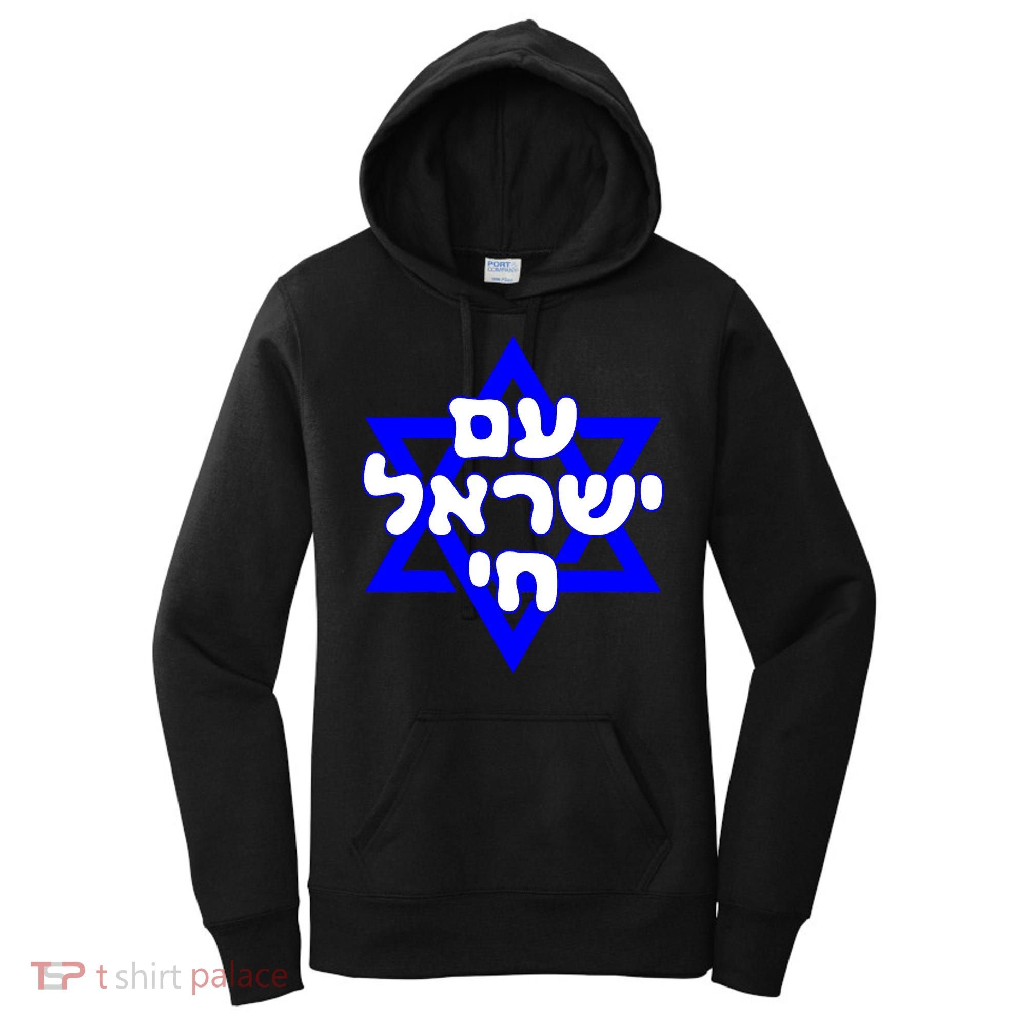 Hebrew Am Yisrael Chai Israel Magen Davi Women's Hoodie