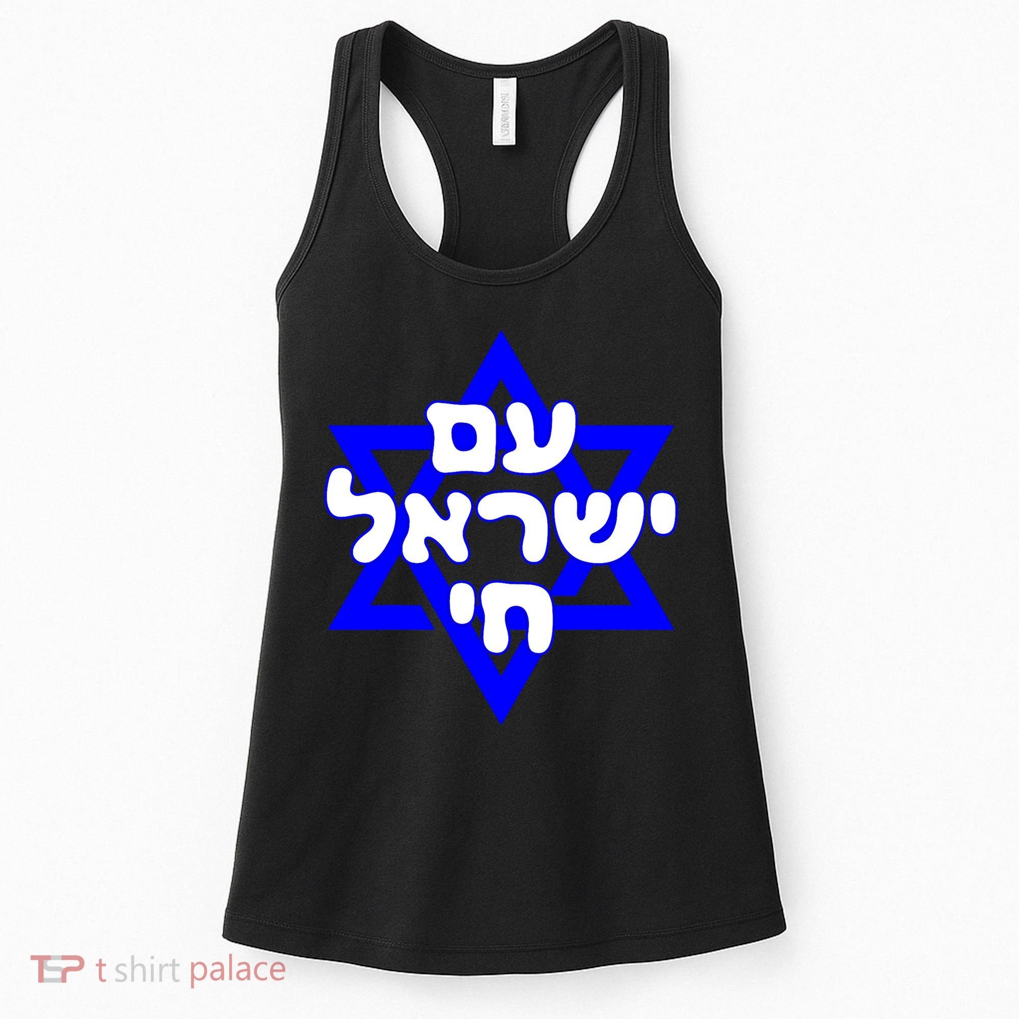 Hebrew Am Yisrael Chai Israel Magen Davi Women's Tank Top