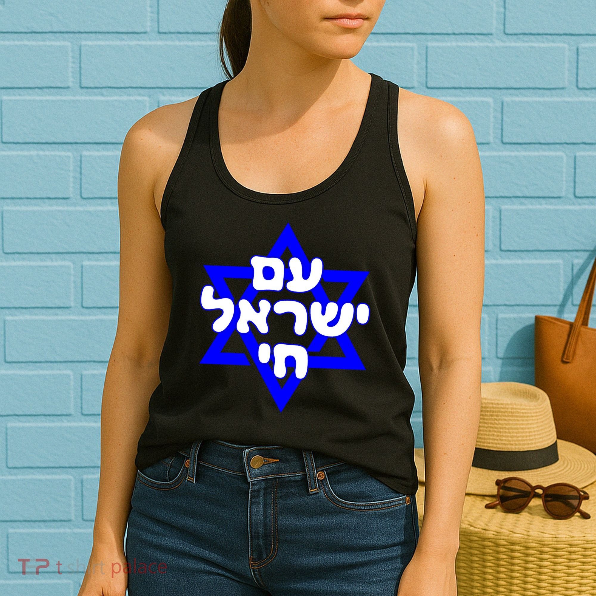 Hebrew Am Yisrael Chai Israel Magen Davi Women's Tank Top