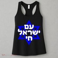Hebrew Am Yisrael Chai Israel Magen Davi Women's Tank Top thumb 3