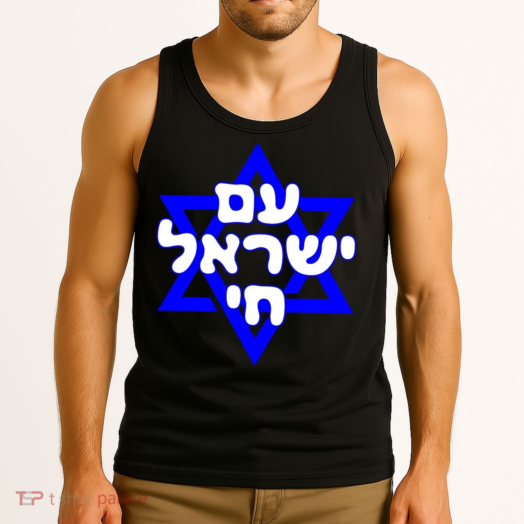 Hebrew Am Yisrael Chai Israel Magen Davi Tank Top
