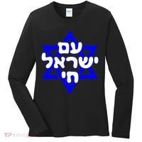 Hebrew Am Yisrael Chai Israel Magen Davi Women's Long Sleeve Shirt thumb 0
