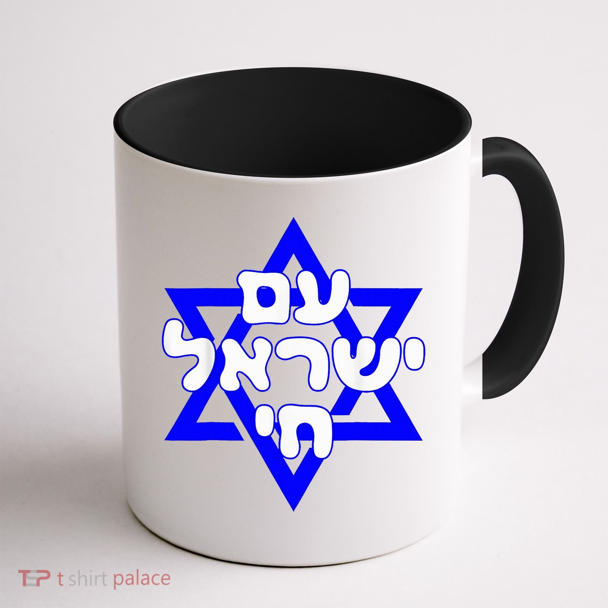 Hebrew Am Yisrael Chai Israel Magen David  Coffee Mug