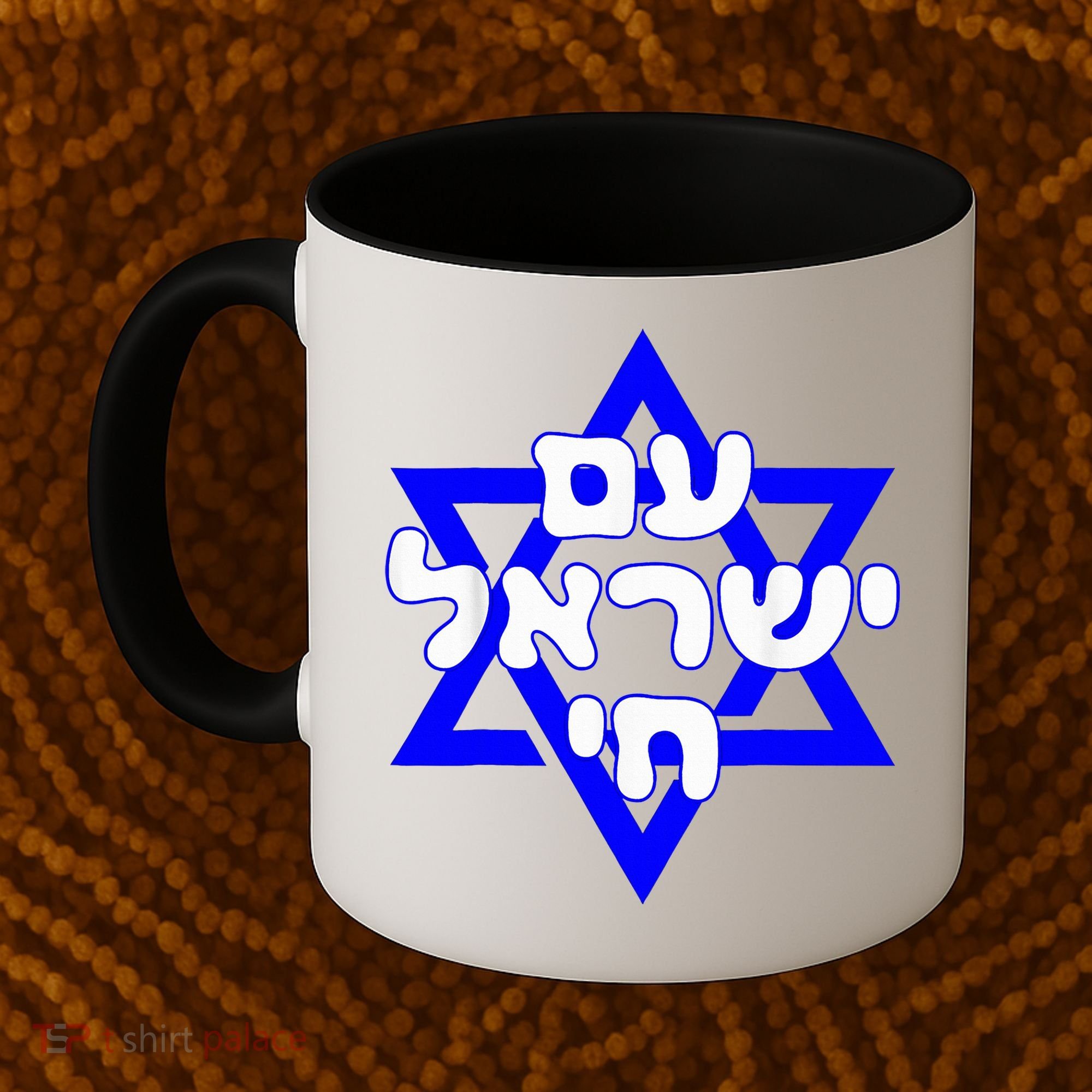 Hebrew Am Yisrael Chai Israel Magen David  Coffee Mug