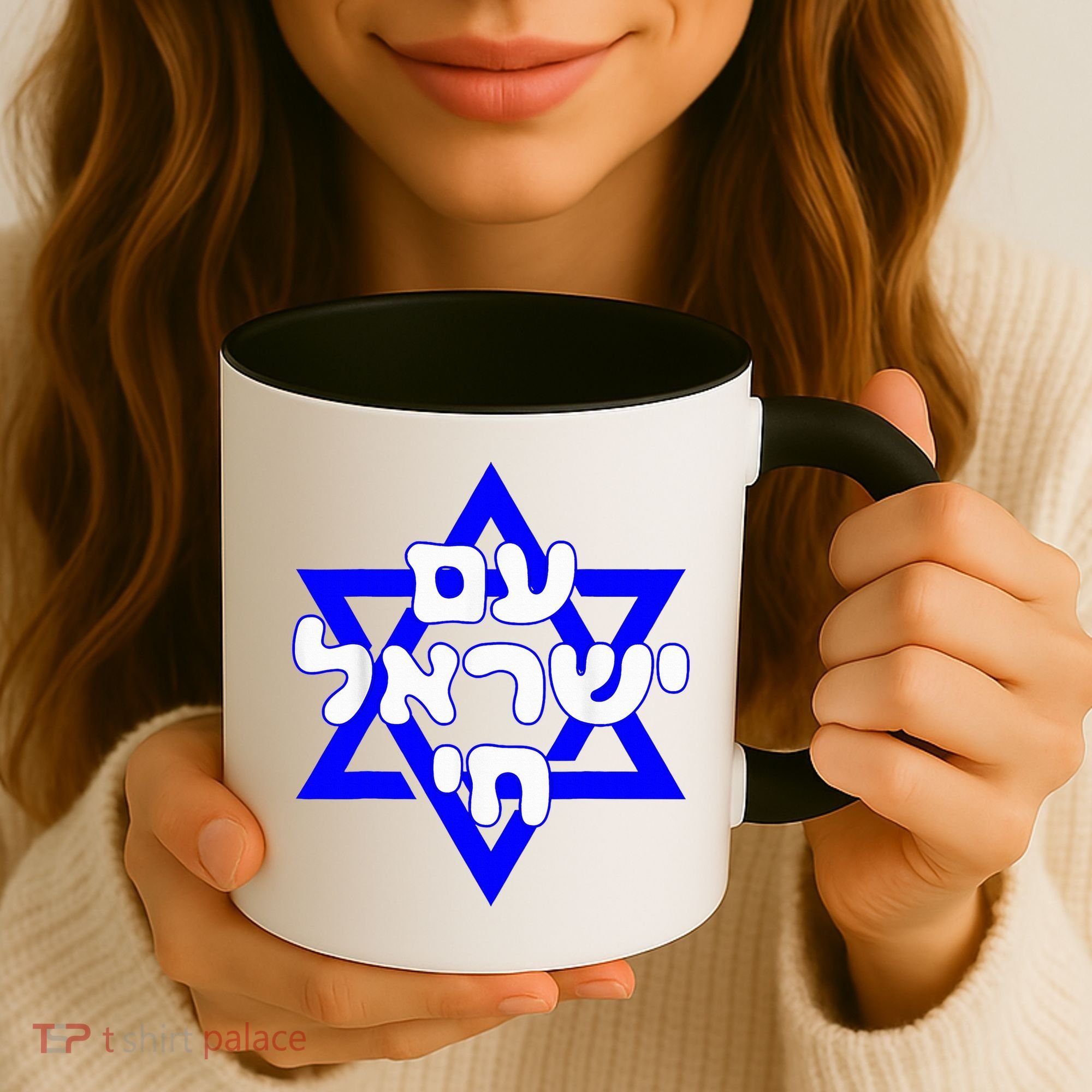 Hebrew Am Yisrael Chai Israel Magen David  Coffee Mug