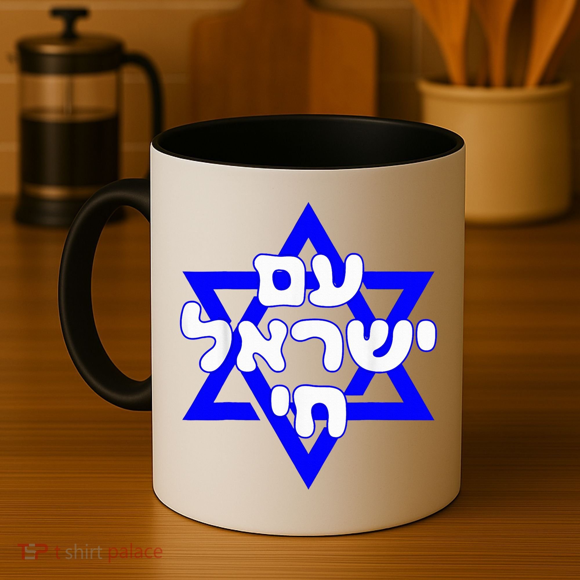 Hebrew Am Yisrael Chai Israel Magen David  Coffee Mug