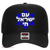 Hebrew Am Yisrael Chai Israel Magen David  Hat thumb 0