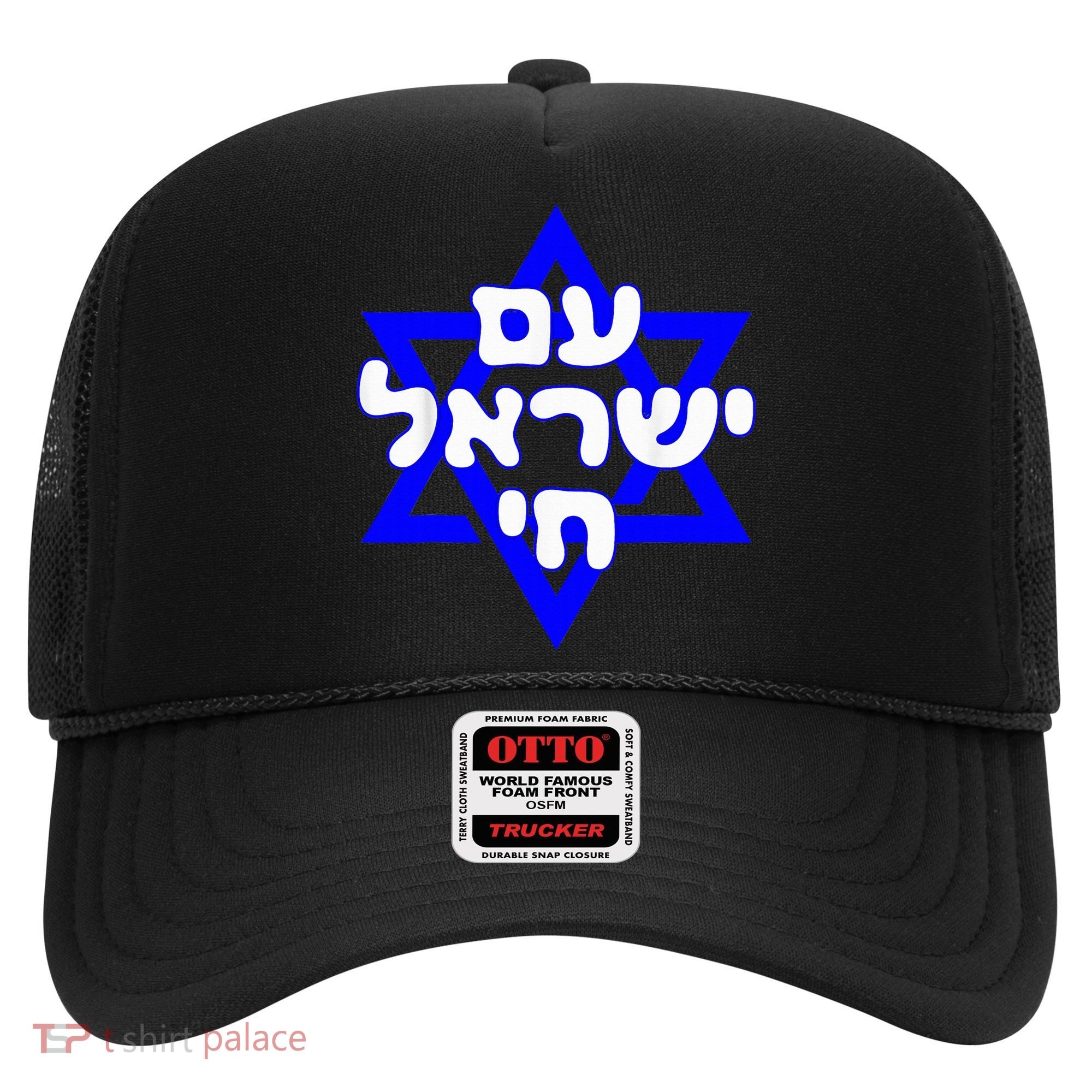 Hebrew Am Yisrael Chai Israel Magen David  Hat