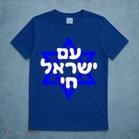 Hebrew Am Yisrael Chai Israel Magen David  T-Shirt thumb 5
