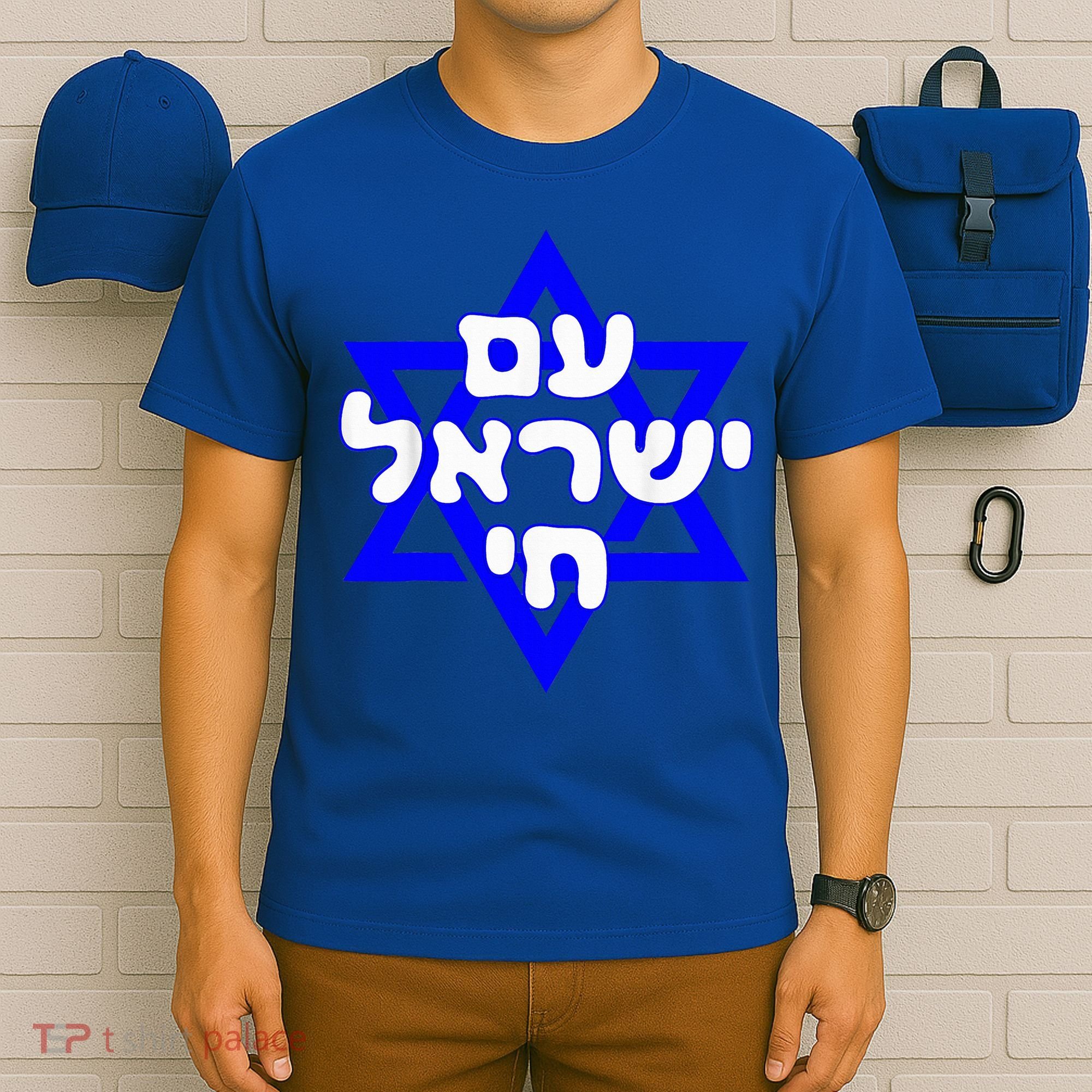 Hebrew Am Yisrael Chai Israel Magen David  T-Shirt