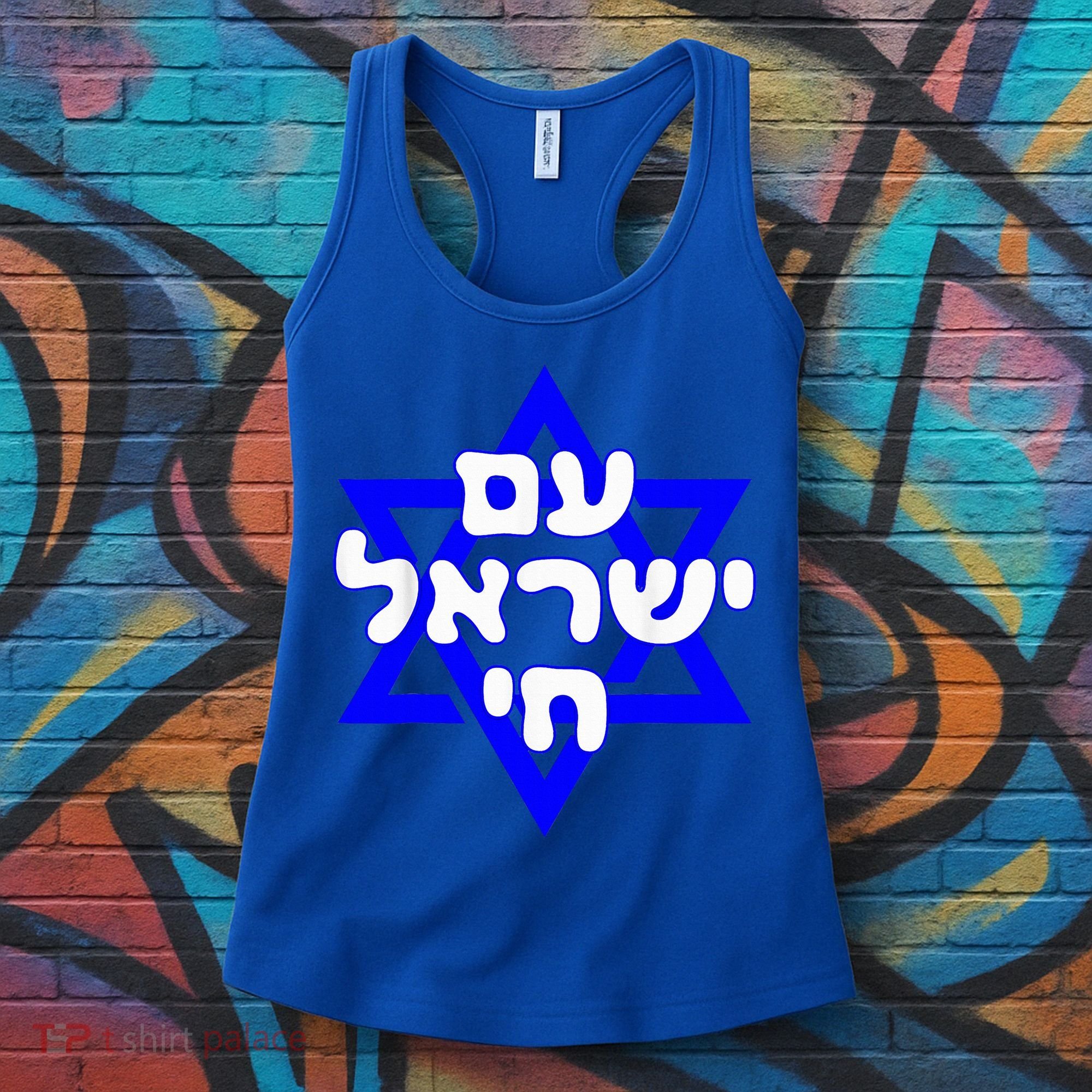 Hebrew Am Yisrael Chai Israel Magen David  Women's Tank Top