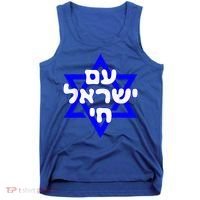 Hebrew Am Yisrael Chai Israel Magen David  Tank Top thumb 0