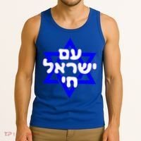 Hebrew Am Yisrael Chai Israel Magen David  Tank Top thumb 3