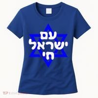 Hebrew Am Yisrael Chai Israel Magen David  Women's T-Shirt thumb 0