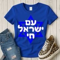 Hebrew Am Yisrael Chai Israel Magen David  Women's T-Shirt thumb 3