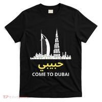 Habibi Come To Dubai Funny Quote Uae Travel T-Shirt thumb 0