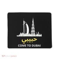 Habibi Come To Dubai Funny Quote Uae Travel Mousepad thumb 0