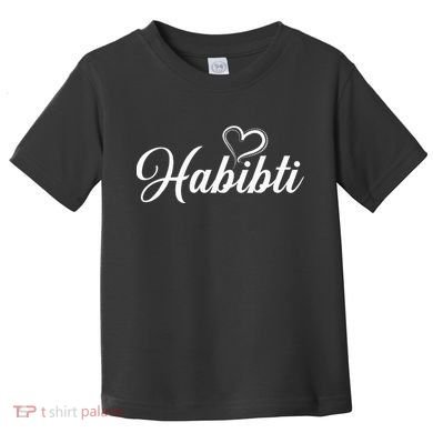 Habibti Darling Heart Arabic Toddler T-Shirt