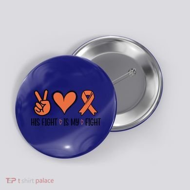 His Fight Is My Fight Great Gift Button